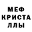 Альфа ПВП Crystall Lore Neefs