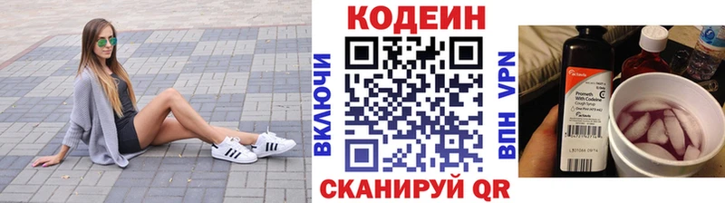 наркотики  даркнет Telegram  Codein Purple Drank  Дальнереченск 